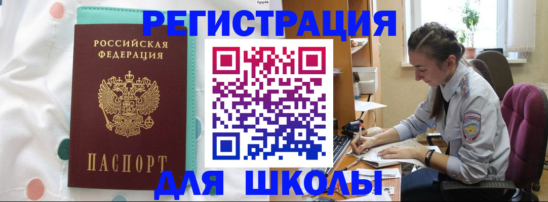 миграционный учет в Черепаново